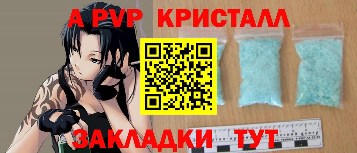 A PVP СК  A PVP мука  Ревда  даркнет сайт  Альфа ПВП мука  Вход с VPN 