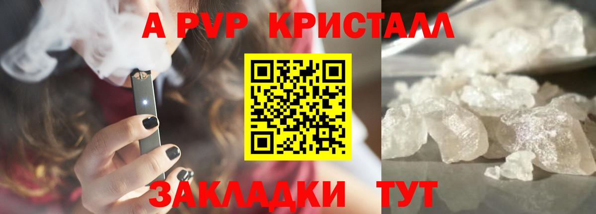 A PVP мука Ревда