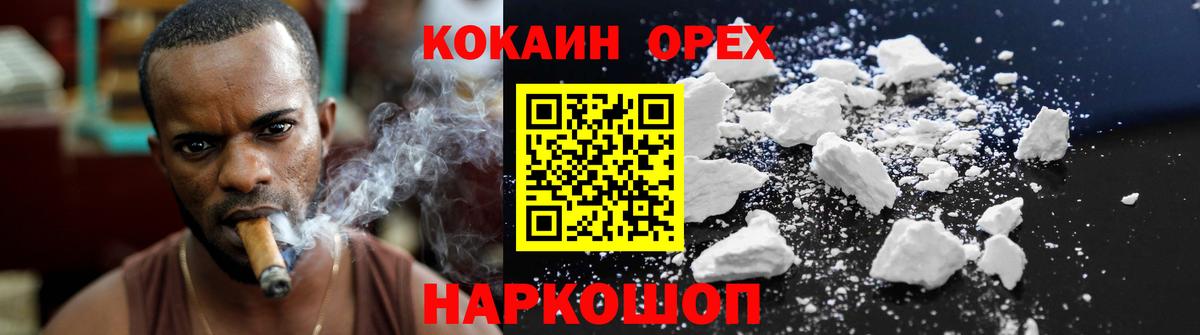 COCAIN Fish Scale Ревда