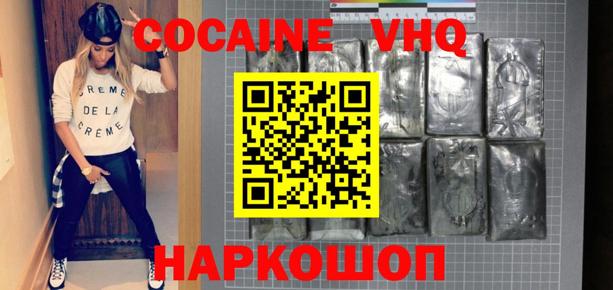Ревда  Кокаин Эквадор  Вход с VPN 