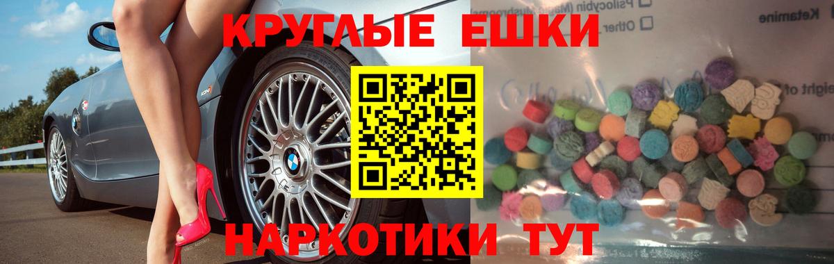 Ecstasy MDMA Ревда