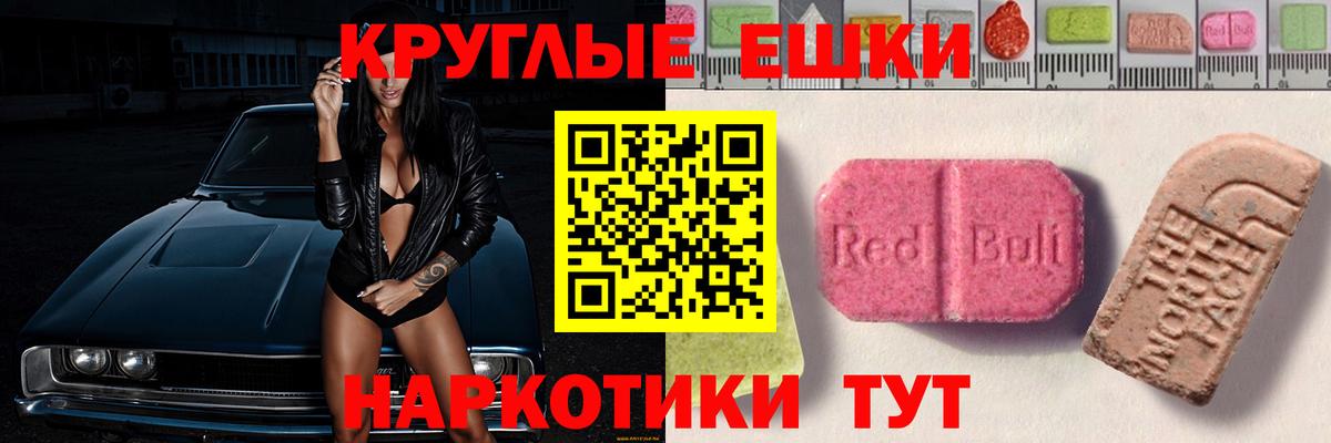Ревда  купить закладку  Вход с VPN  ЭКСТАЗИ Дубай  Ecstasy 