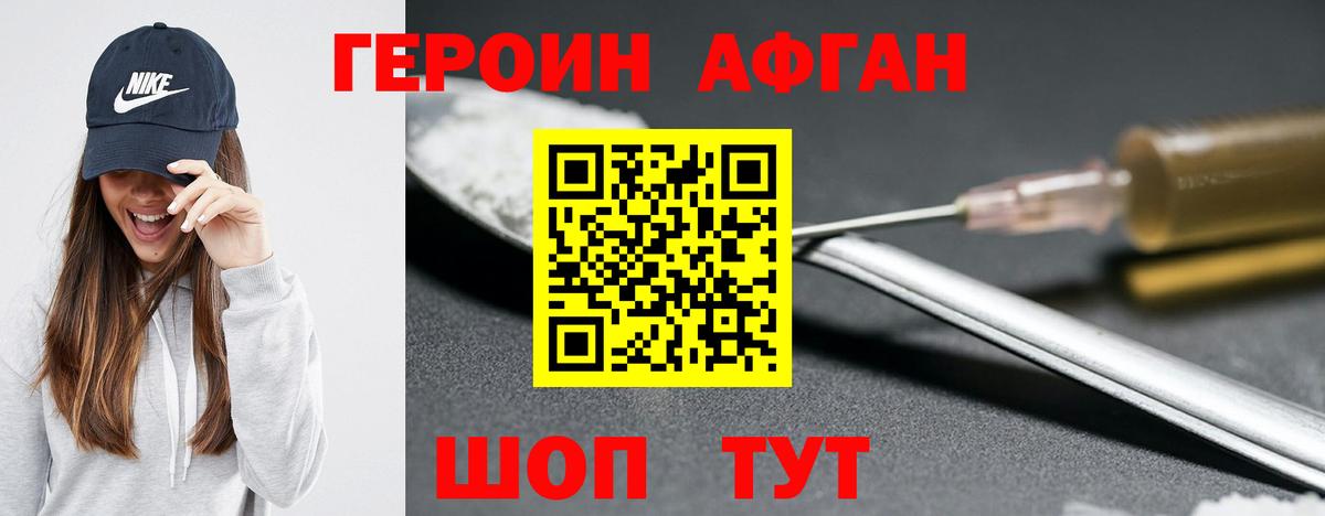 Ревда  Героин  Вход с VPN  Героин гречка 