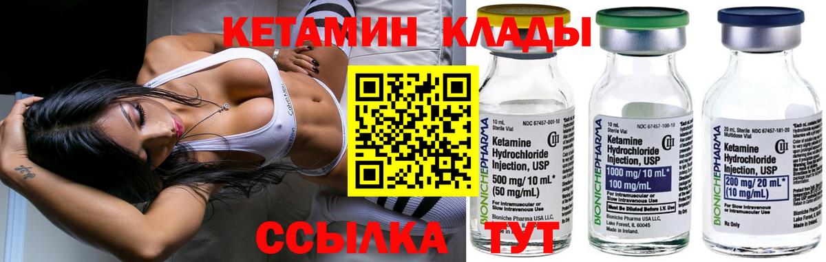 Ревда  Кетамин VHQ  Вход с VPN 
