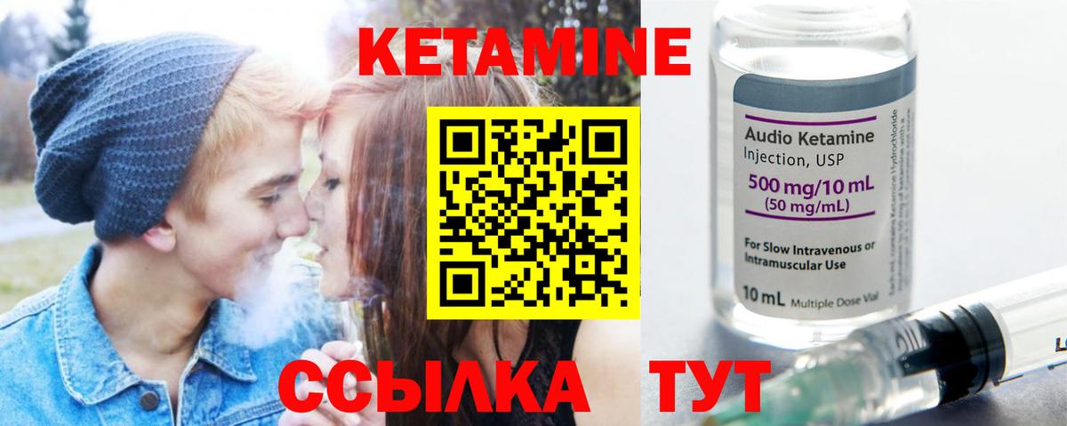 КЕТАМИН ketamine Ревда