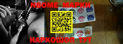 марки nbome Бузулук