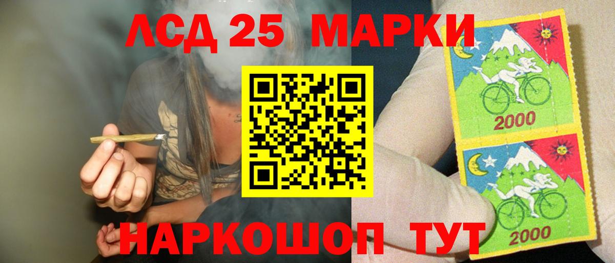 LSD-25 экстази кислота  Вход с VPN  Лсд 25 экстази ecstasy  Ревда 
