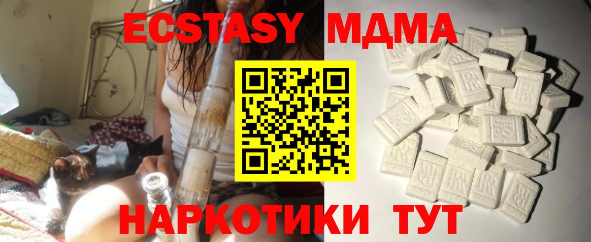MDMA crystal  Вход с VPN  MDMA VHQ  Ревда 