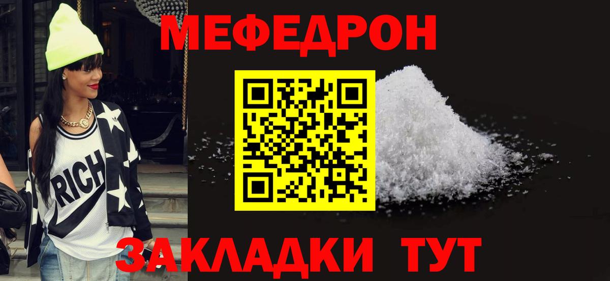 МЕФ кристаллы Ревда