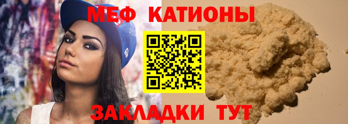 Мефедрон VHQ  Вход с VPN  Меф  МЯУ-МЯУ VHQ  Ревда 