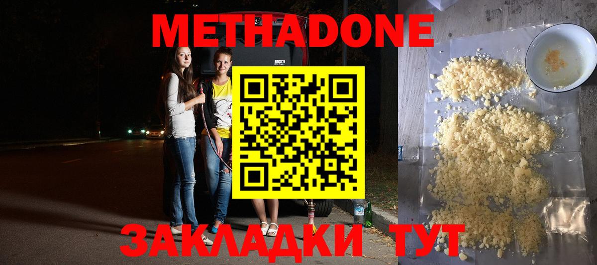 МЕТАДОН VHQ Ревда