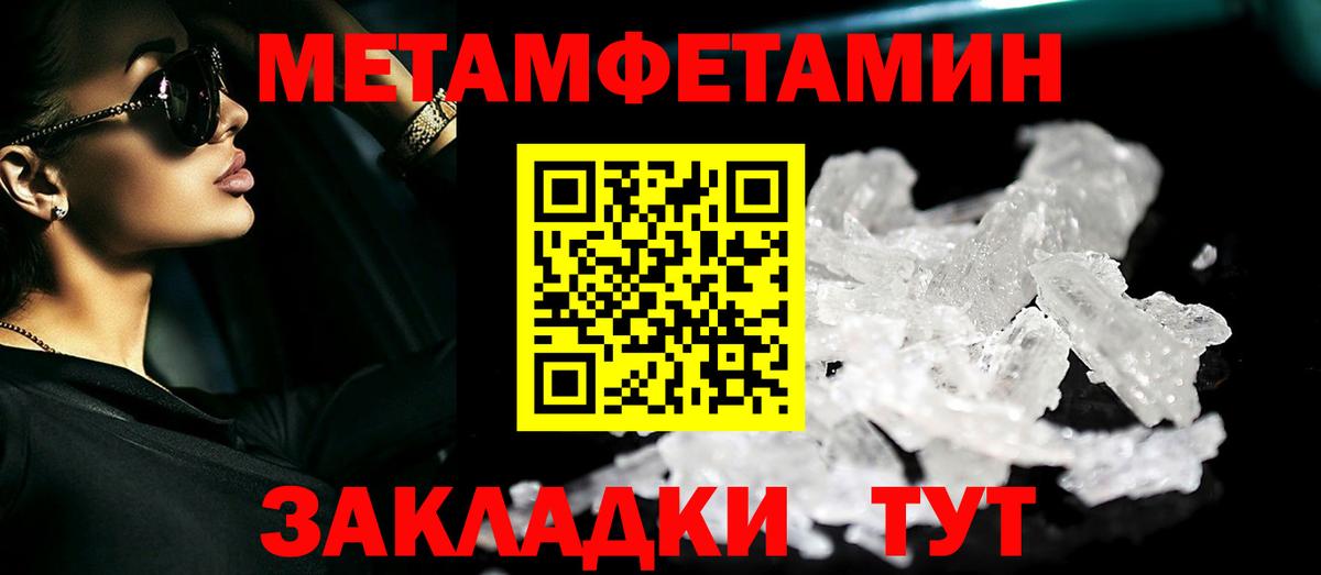 Первитин винт Ревда