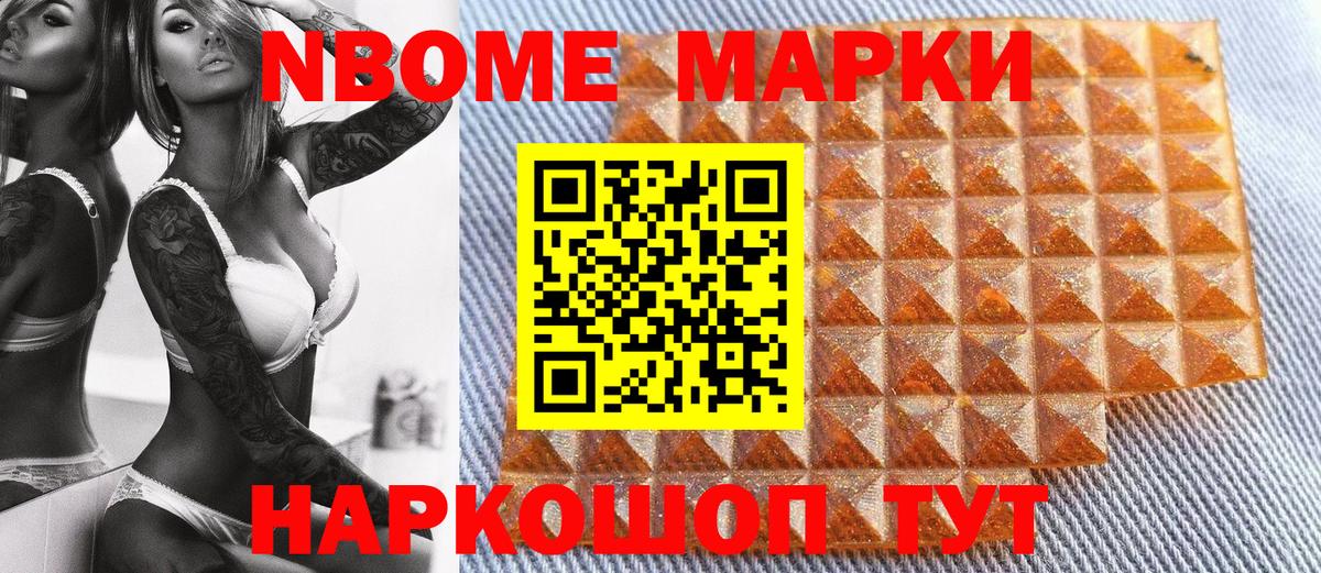 Ревда  Наркотические марки 1,5мг  Вход с VPN 
