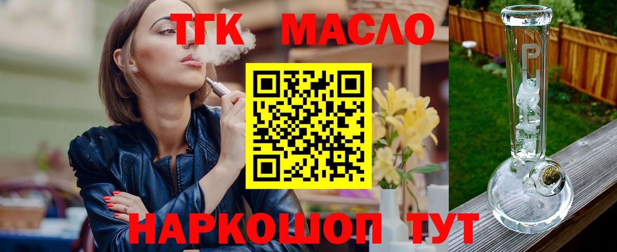 Дистиллят ТГК Wax Ревда