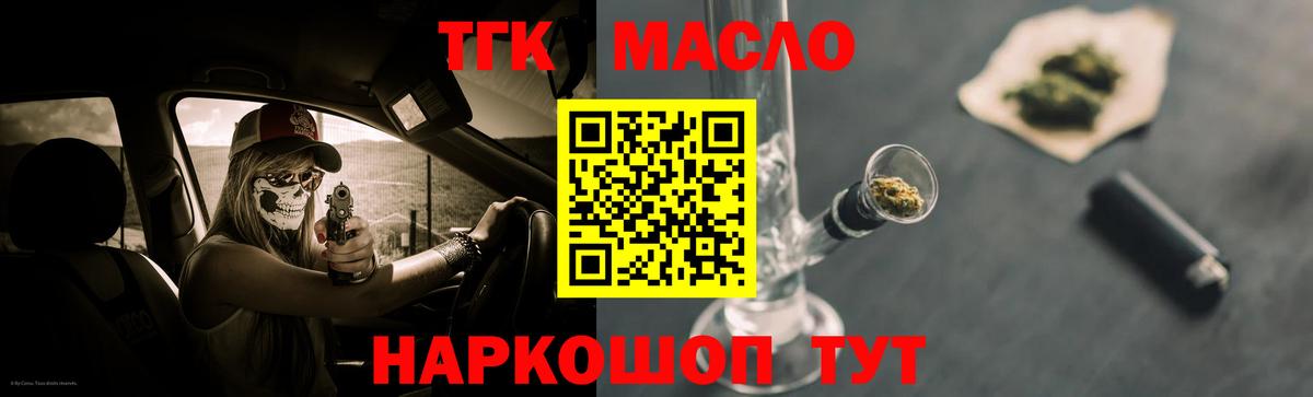 Ревда  Дистиллят ТГК гашишное масло  наркошоп  ТГК вейп  Вход с VPN 